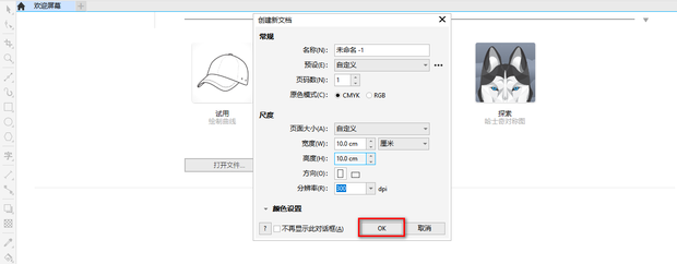 coreldraw如何生成条形码?coreldraw生成条形码方法