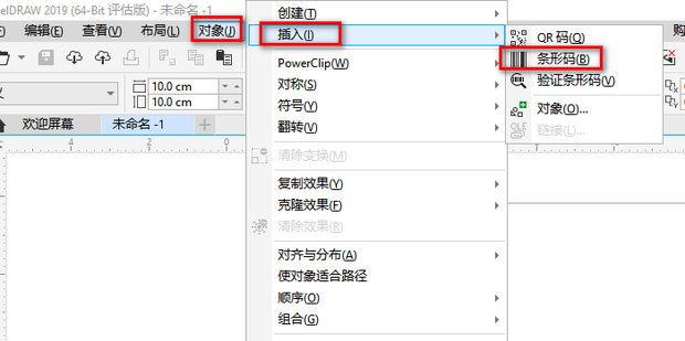 coreldraw如何生成条形码?coreldraw生成条形码方法