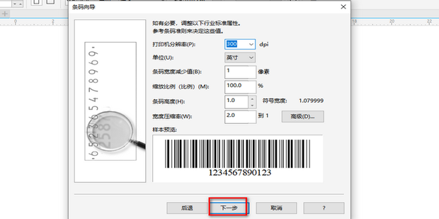 coreldraw如何生成条形码?coreldraw生成条形码方法