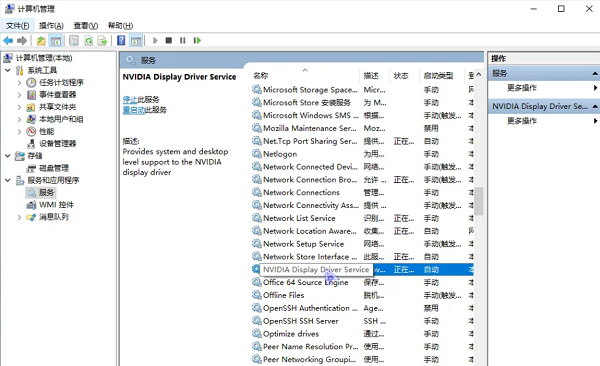 怎么禁止NVIDIA显卡驱动程序自动启动?