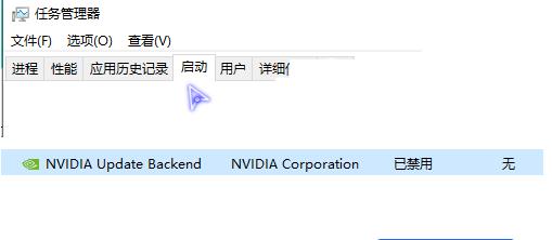 怎么禁止NVIDIA显卡驱动程序自动启动?