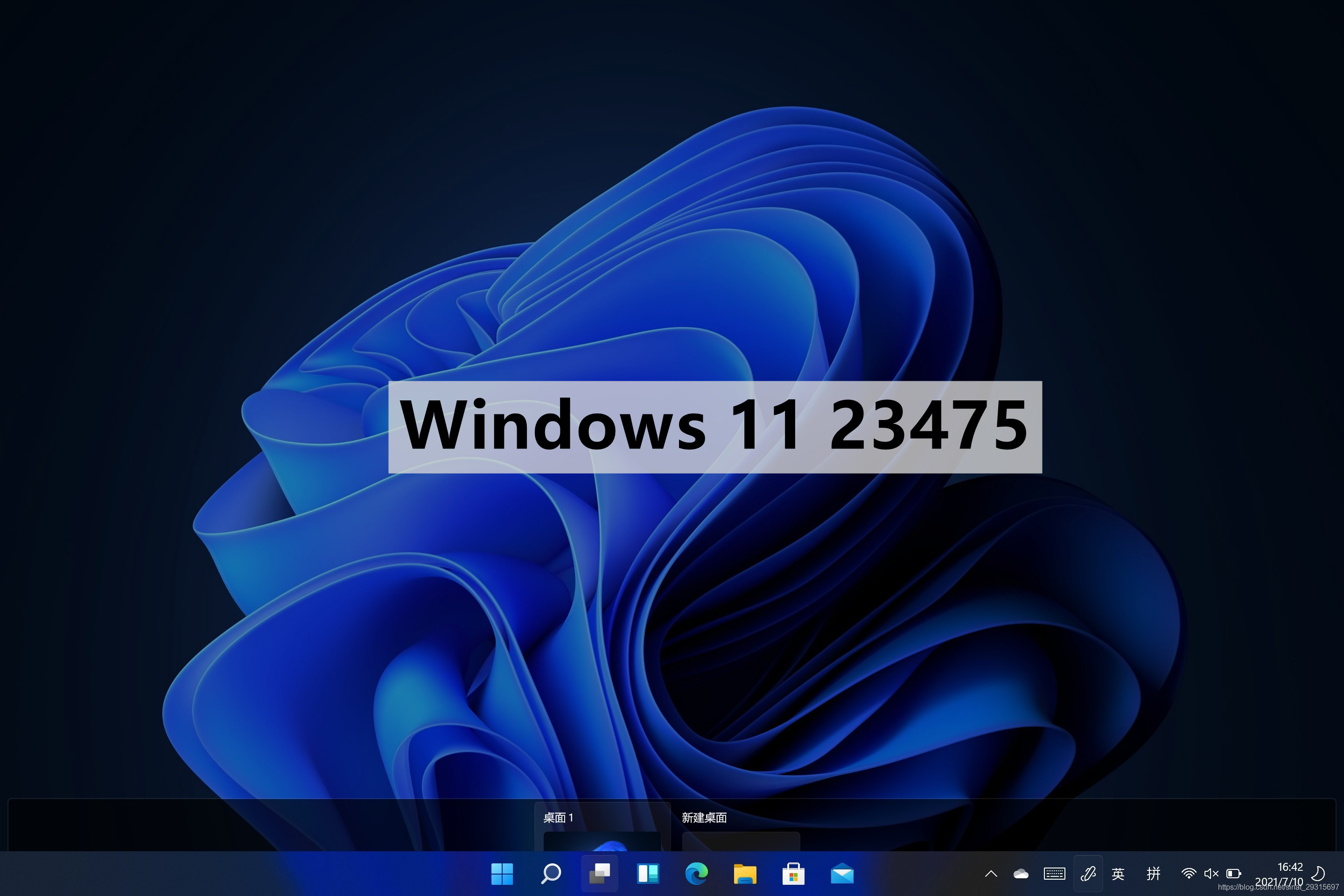 微软宣布Windows 11 Insider Preview Build 23475发布！