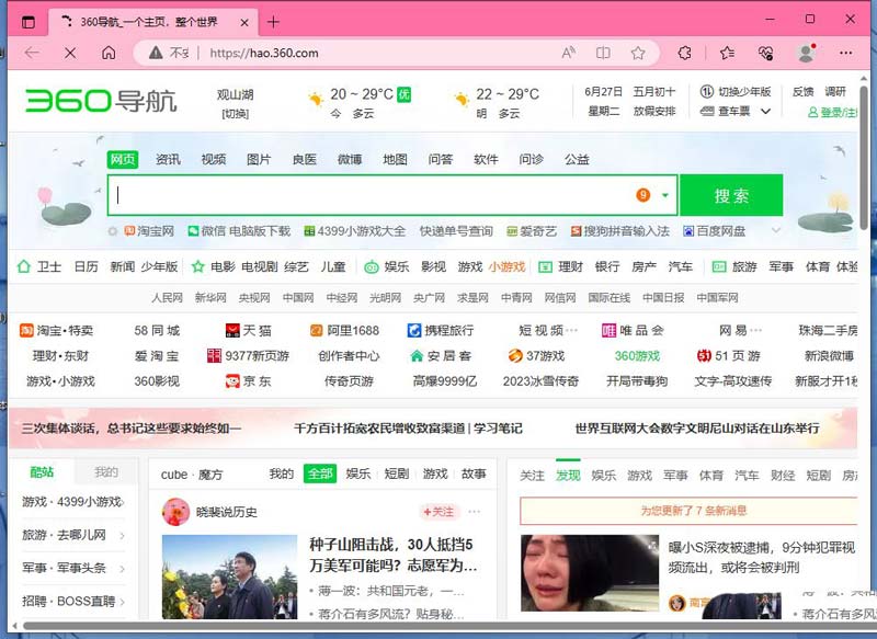 edge主页被360强制更改怎么恢复?edge如何删除360强制首页?