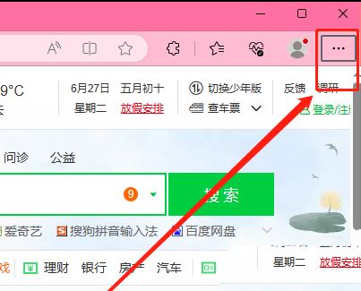 edge主页被360强制更改怎么恢复?edge如何删除360强制首页?