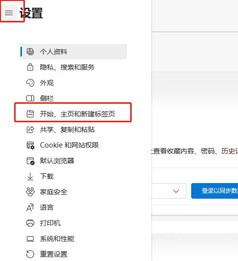 edge主页被360强制更改怎么恢复?edge如何删除360强制首页?