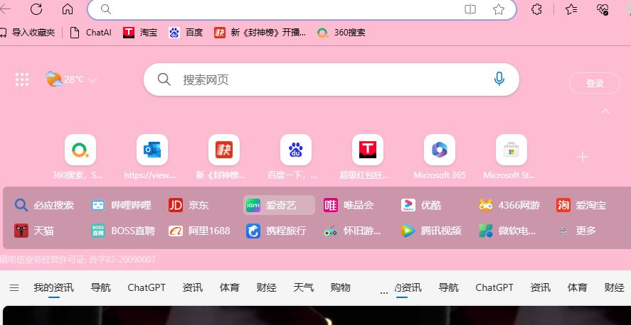 edge主页被360强制更改怎么恢复?edge如何删除360强制首页?
