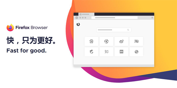 火狐浏览器 V111.0.0.8468 官方版