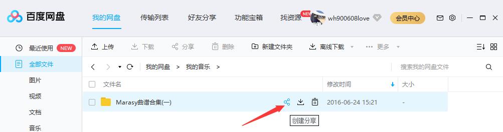 百度网盘Windows版 V7.29.2.1 去广告绿色版