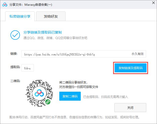 百度网盘Windows版 V7.29.2.1 去广告绿色版
