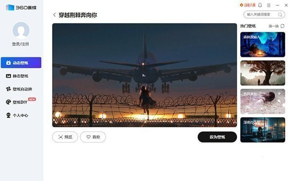 360画报 V4.0.118.0 免费版