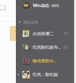 WeGame怎么设置检测本地游戏?WeGame检测本地游戏步骤分享