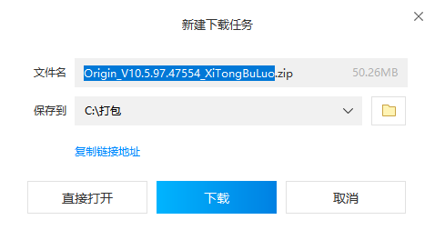 Origin橘子平台怎么下载安装?Origin橘子平台下载安装教程