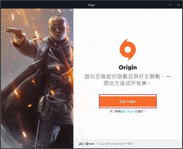 Origin橘子平台怎么下载安装?Origin橘子平台下载安装教程