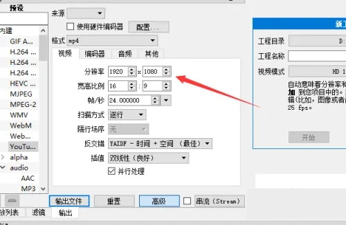 Shotcut如何导出最高画质？Shotcut设置最高分辨率教程