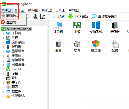 AIDA64怎么设置显示游戏帧数?AIDA64游戏帧数显示教程
