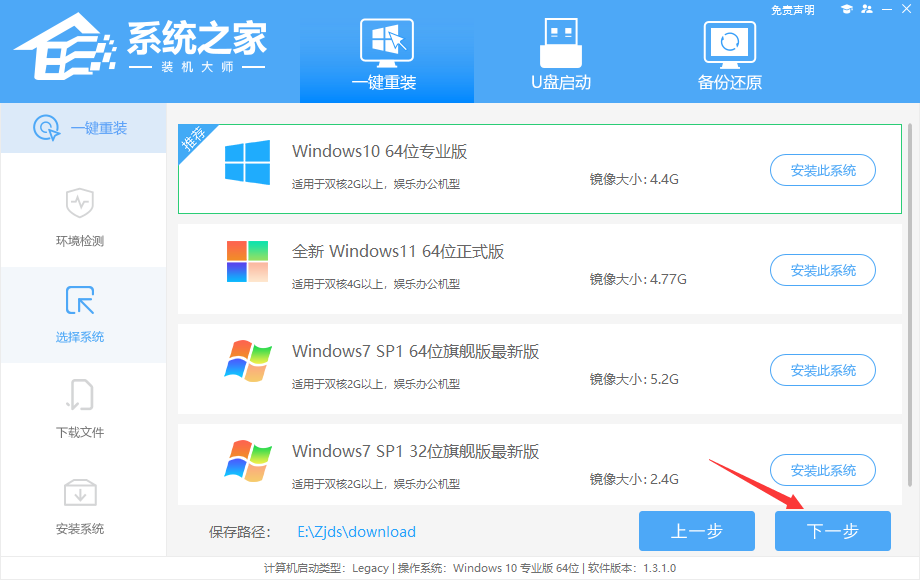 不用U盘,轻松安装Win10!