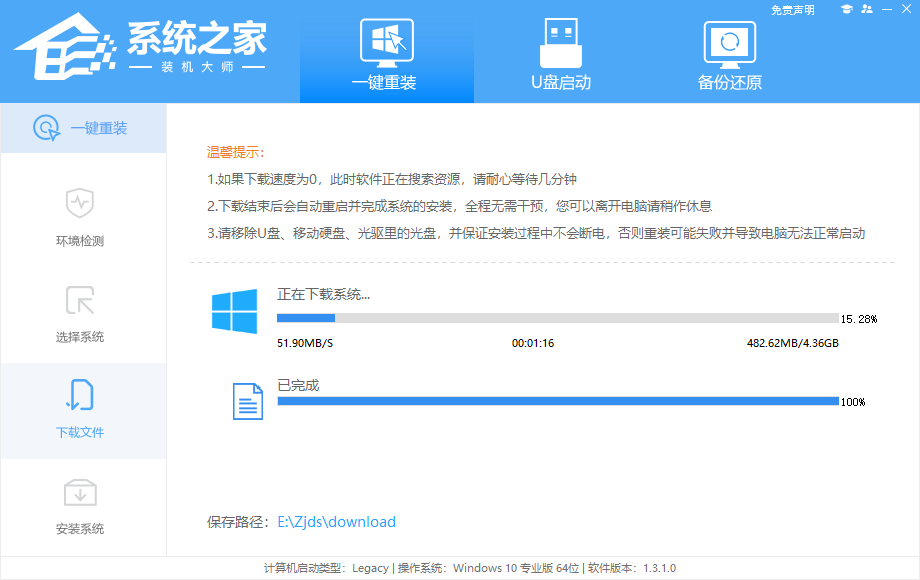 不用U盘,轻松安装Win10!