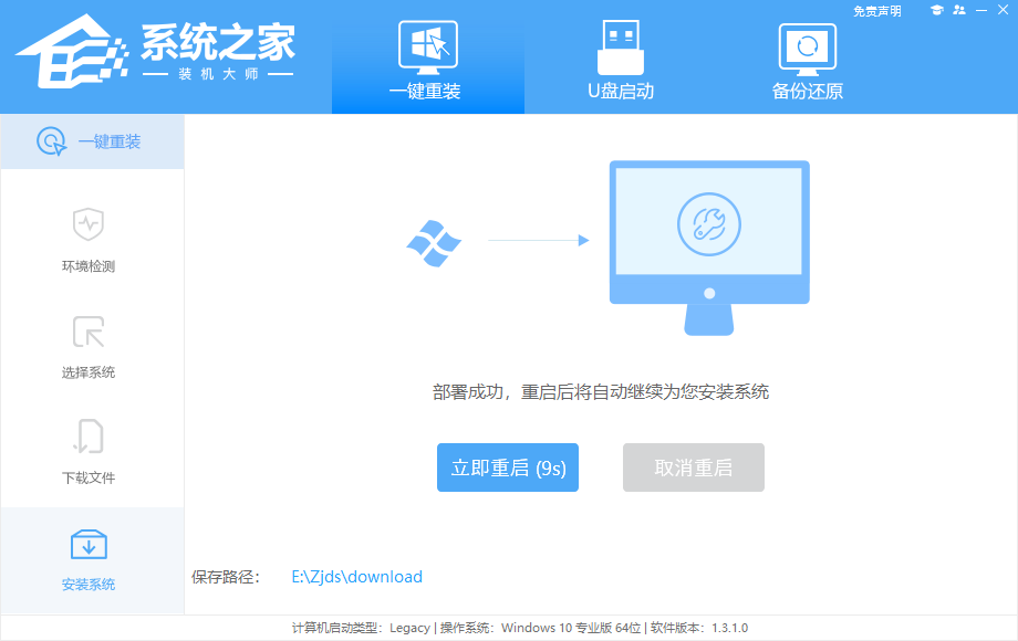不用U盘,轻松安装Win10!
