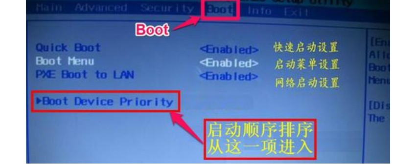 神舟战神系列怎么进入bios设置U盘启动项？