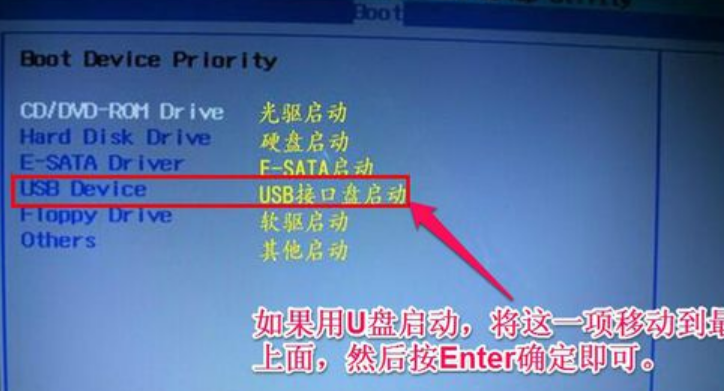 神舟战神系列怎么进入bios设置U盘启动项？