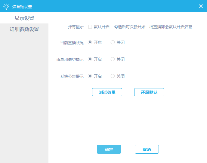 哔哩哔哩直播姬怎么直播?哔哩哔哩直播姬使用教程