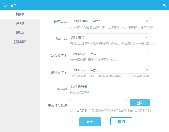哔哩哔哩直播姬怎么直播?哔哩哔哩直播姬使用教程