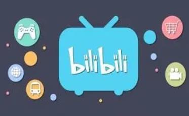哔哩哔哩电脑版和网页版哪个好?bilibili电脑版和网页版功能分析