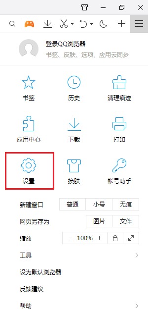 QQ浏览器不询问下载文件保存位置怎么解决?
