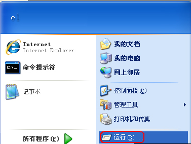 Winxp系统注册表不能打开要怎么修复?