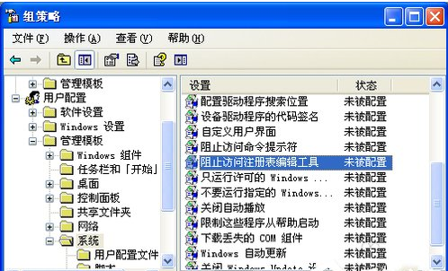 Winxp系统注册表不能打开要怎么修复?