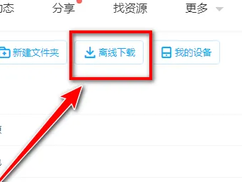 百度网盘ed2k链接怎么下载?百度网盘ed2k文件下载方法