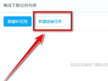 百度网盘ed2k链接怎么下载?百度网盘ed2k文件下载方法