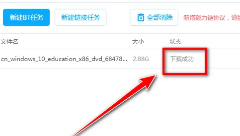 百度网盘ed2k链接怎么下载?百度网盘ed2k文件下载方法
