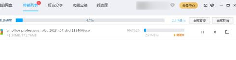 百度网盘ed2k链接怎么下载?百度网盘ed2k文件下载方法