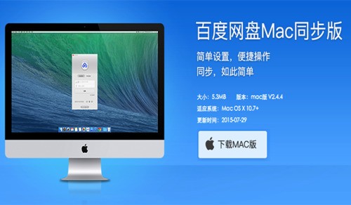 百度网盘