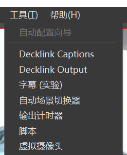 腾讯会议obs怎么使用摄像头?腾讯会议obs虚拟摄像头开启方法