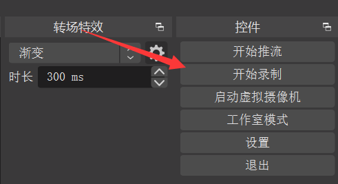 腾讯会议obs怎么使用摄像头?腾讯会议obs虚拟摄像头开启方法