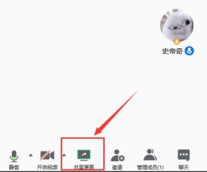腾讯会议共享屏幕黑屏怎么解决?腾讯会议共享屏幕黑屏解决步骤