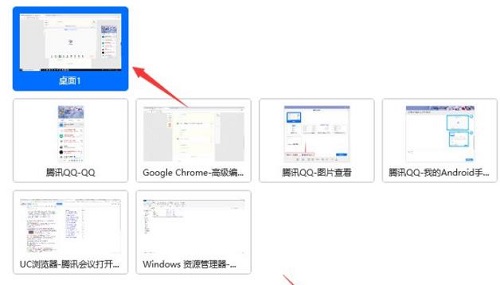 腾讯会议共享屏幕黑屏怎么解决?腾讯会议共享屏幕黑屏解决步骤