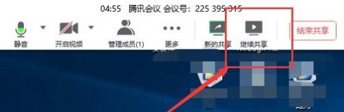 腾讯会议共享屏幕黑屏怎么解决?腾讯会议共享屏幕黑屏解决步骤