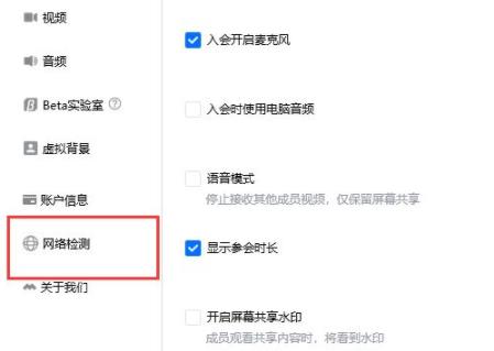 腾讯会议共享屏幕黑屏怎么解决?腾讯会议共享屏幕黑屏解决步骤