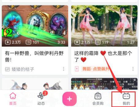B站怎么取消自动续费?B站关闭自动续费功能教程