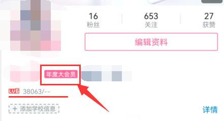 B站怎么取消自动续费?B站关闭自动续费功能教程