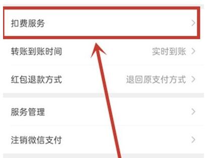 B站怎么取消自动续费?B站关闭自动续费功能教程