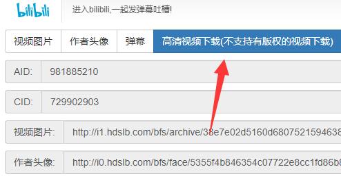 哔哩哔哩怎么下载完整视频?bilibili完整视频保存本地方法