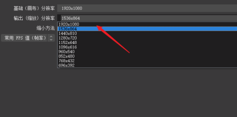 OBS Studio如何设置画质？OBS Studio设置画质方法