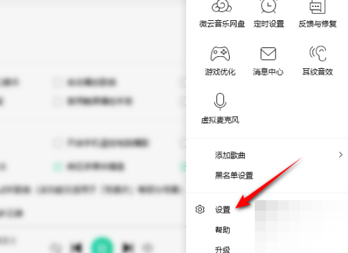 QQ音乐怎么设置成默认播放器？QQ音乐设置默认软件教程