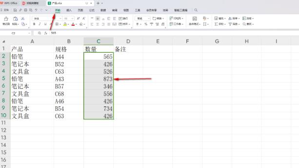 WPS表格怎么设置进度条表示数据大小？