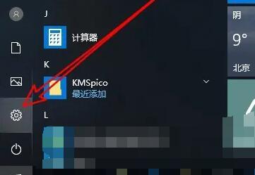 win10如何设置代理地址?win10系统设置代理地址操作方法