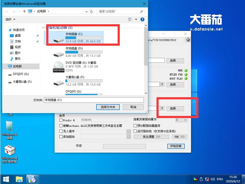 怎么安装原版XP系统?大番茄安装原版XP系统详解